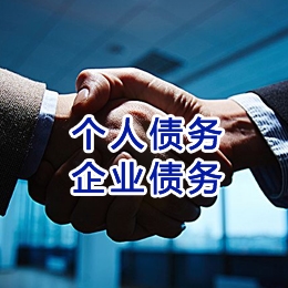 金秀追债公司